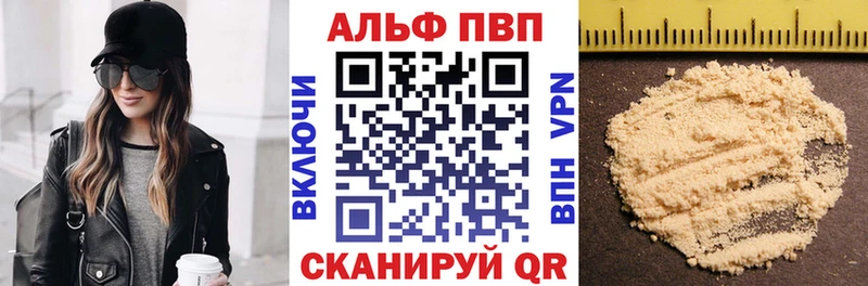 купить наркотик  Верещагино  A-PVP кристаллы 