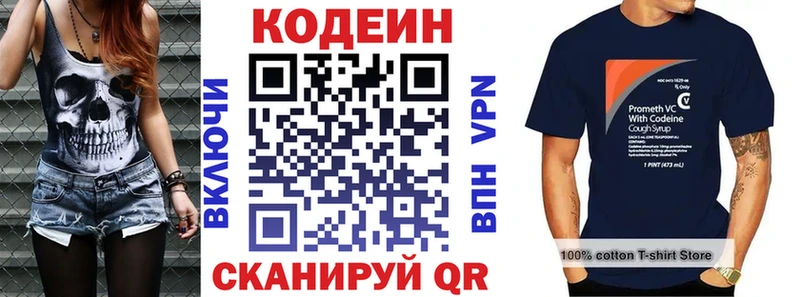 Codein напиток Lean (лин) Верещагино