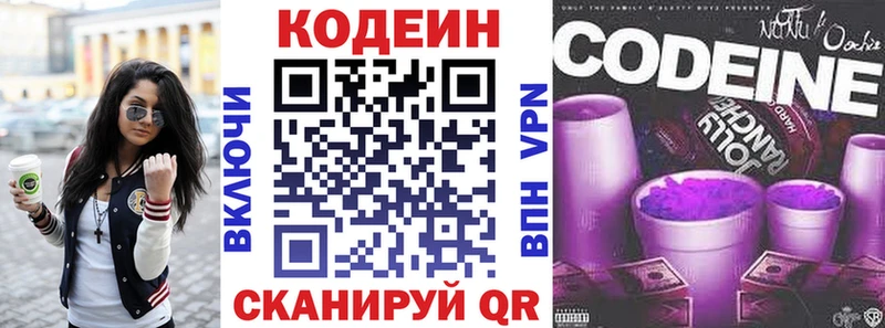 Кодеиновый сироп Lean напиток Lean (лин)  Верещагино 
