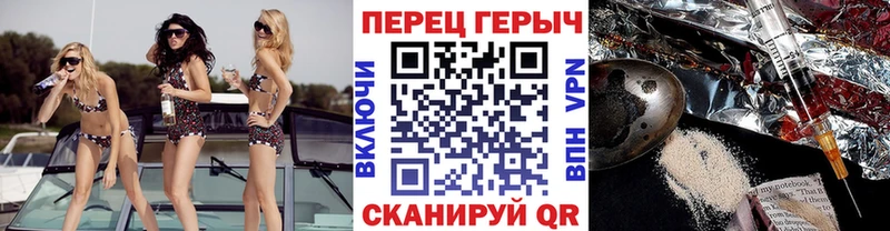 ГЕРОИН хмурый Верещагино