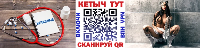 КЕТАМИН ketamine  Верещагино 